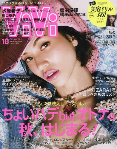ViVi (BB) 2017N10 y\z q yWz 傢hbutIgiȏHA͂܂![{/G] (G) / uk