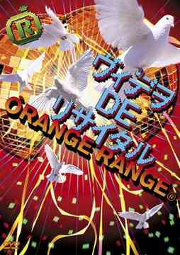 【送料無料選択可！】ヴィデヲ・DE・リサイタル / ORANGE RANGE