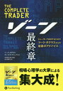 ǽ ȥ졼뤿Υޡ饹κǸΥɥХ / ȥ:The Complete Trader (ɥ֥å꡼)[/] / ޡ饹/ ݡ顦Tå/ ĹϺ/ƽ ͵/