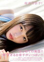 桜井日奈子! 桜井日奈子2nd写真集 (TOKYO NEWS...