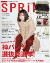 spring (スプリング) 2018年2月号 【付録】 KBF (ケービーエフ) 2WAYで使えるもこもこがま口ファーバッグ[本/雑誌] (雑誌) / 宝島社