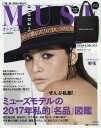 otona MUSE (オトナミューズ) 2018年2月号 【表紙】 梨花 【付録】 DEAN&DELUCA (ディーン&デルーカ) デリバッグ[本/雑誌] (雑誌) / 宝島社