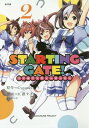 STARTING GATE! ウマ娘プリティーダービー 2 ...