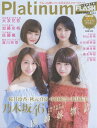 Platinum FLASH Vol.3 (光文社ブックス)[本/雑誌] / 光文社