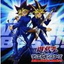 【送料無料選択可!】遊戯王デュエルモンスターズ デュエル ヴォーカル ベスト / アニメ