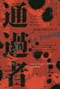 通過者 / 原タイトル:Le Passager (BLOOM...