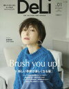 DELI magazine (主婦の友生...