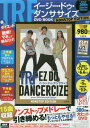 TRF イージー・ドゥ・ダンササイズ DVD BOOK NO...