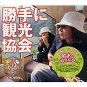 お得情報 08年12月