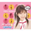 オンナのコ オトコのコ / 小倉優子