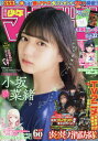週刊少年マガジン 2019年7/24号 【巻頭グラビア】 小...