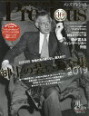 メンズプレシャス2019年秋号 2019年11月号 【別冊付...