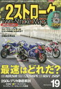 [Ђ̂䂤[2܂] 2Xg[N}KW[{ G] Vol.19 (NEKO MOOK)   lREpubVO