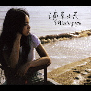 L/Missing you / HRʔ