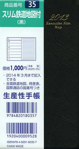 35.GO[NeBuEXSn}t[{/G] (2013N) (蒠) / Yo