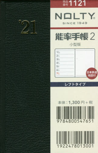 [Ђ̂䂤[2܂]/1121.\蒠2^œ{Sn}t[{/G] (2021N) / {\