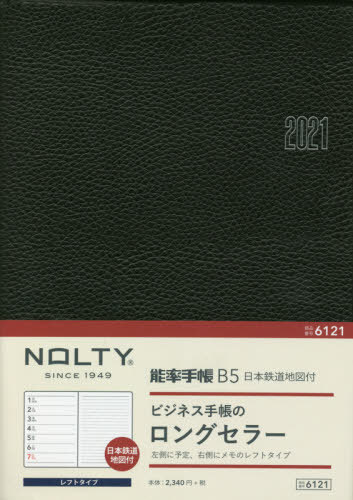 [Ђ̂䂤[2܂]/6121.\蒠B5{Sn}t[{/G] (2021N) / {\
