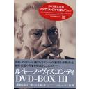 【送料無料選択可!】ルキーノ・ヴィスコンティ DVD-BOX III / 洋画