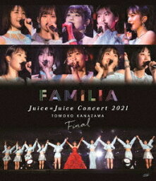 Juice=Juice Concert 2021 ～FAMILIA～ 金澤朋子ファイナル[Blu-ray] / Juice=Juice