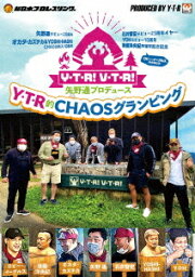 <strong>矢野通</strong>プロデュース Y・T・R! V・T・R! 「Y・T・R的CHAOSグランピング」[DVD] / バラエティ