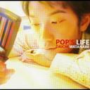 POP’S LIFE / 渡辺大地