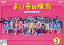 【送料無料選択可!】よいこの味方 新米保育士物語 Vol.2 / TVドラマ
