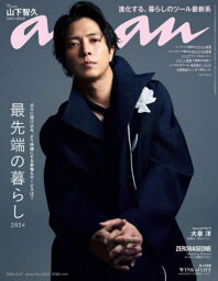 an・an (アンアン)[本/<strong>雑誌</strong>] 2024年3月27日号 【表紙】 <strong>山下智久</strong> 【特集】 最先端の暮らし2024 (<strong>雑誌</strong>) / マガジンハウス