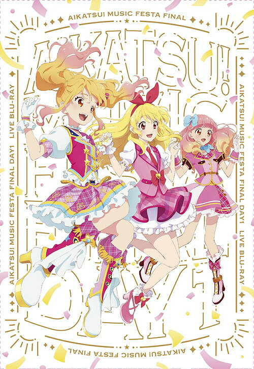 アイカツ! ミュージックフェスタ <strong>FINAL</strong> <strong>Day1</strong> Live Blu-ray[Blu-ray] [初回生産限定版] / わか・るか・せな・ふうり・ゆな・れみ・えり・りすこ・りえ・みき・みほ・ななせ・かな / りさ、STARRY PLANET☆ (伊達花彩、長尾寧音、渡邊璃音、瑞季、羽野瑠華)