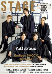 STAGE SQUARE (<strong>ステージスクエア</strong>)[本/雑誌] <strong>vol.68</strong> 【表紙】 Aぇ! group (HINODE MOOK) (単行本・ムック) / 日之出出版