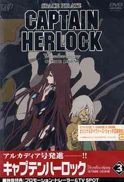 【送料無料選択可！】SPACE PIRATE CAPTAIN HERLOCK OUTSIDE LEGEND 