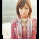 草原の人/ 松浦亜弥