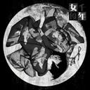 【送料無料選択可!】千年女優 オリジナルサウンドトラック / 平沢 進