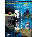 IMAXシアターオリジナル映像 Vol.2 地球の宝庫 / 趣味教養