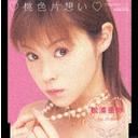 桃色片想い / 松浦亜弥