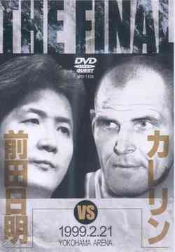 THE FINAL 前田日明VSカレリン 1999年2月21日横浜アリーナ / プロレス(リングス)