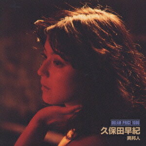 DREAM PRICE 1000 <strong>久保田早紀</strong> <strong>異邦人</strong>[CD] / <strong>久保田早紀</strong>
