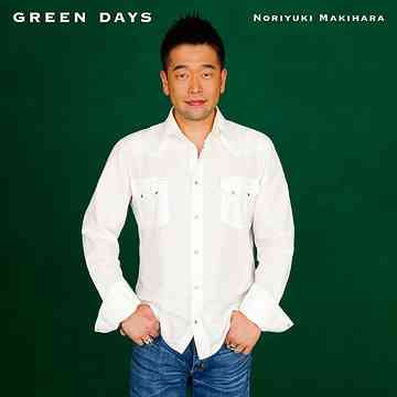 GREEN DAYS / 槇原敬之【送料無料選択可！】