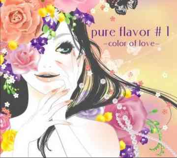 pure flavor #1 〜color of love〜 / V.A.