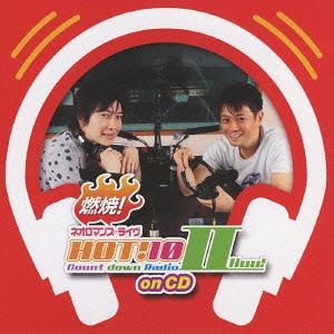 燃焼!ネオロマンス・ライヴ HOT!10 Count down Radio II on CD / ラジオCD