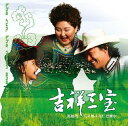 吉祥三宝 / 吉祥三宝