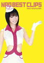 NAO BEST CLIPS / 長澤奈央 画像