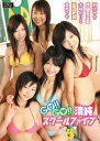 GO!! GO!! 清純スクールファイブ / 鈴木ゆき、木嶋のり子、金井アヤ、他 画像
