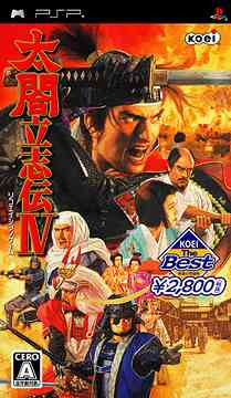 ̵ġΩIV KOEI The Best [PSP] / 
