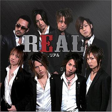 REALな夢 / REAL