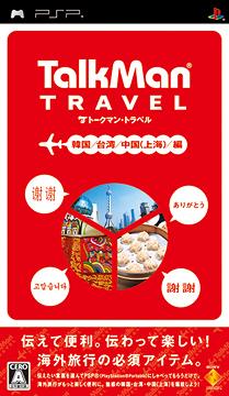 ̵ġTALKMAN TRAVEL [PSP] / 