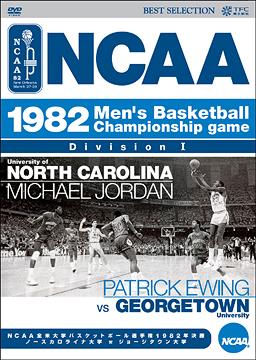 NCAA全米大学バスケットボール選手権1982年決勝 ノースカロライナ大学 対 ジョージタウン大学 / スポーツ