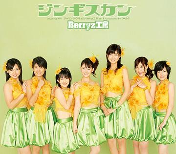 ジンギスカン [通常盤] / Berryz工房