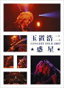 【送料無料選択可！】玉置浩二 CONCERT TOUR 2007 ☆惑星☆ [DVD付限定盤] / 玉置浩二