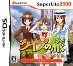SuperLite2500 クイズの旅〜鉄道旅情編〜 [NDS] / ゲーム
