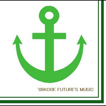 ’08KOBE FUTURE’S MUSIC / オムニバス